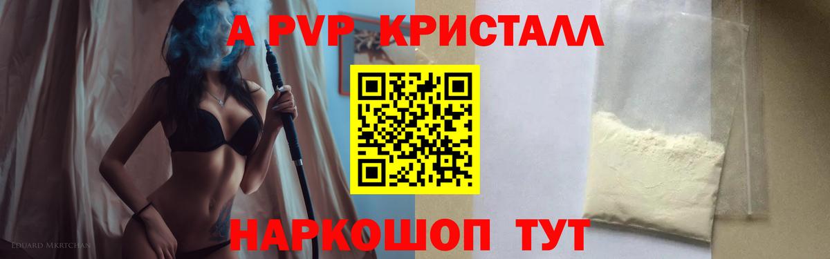 A-PVP  Вход с VPN  наркошоп  Славянск-на-Кубани  Alfa_PVP Соль  Alpha PVP СК КРИС 