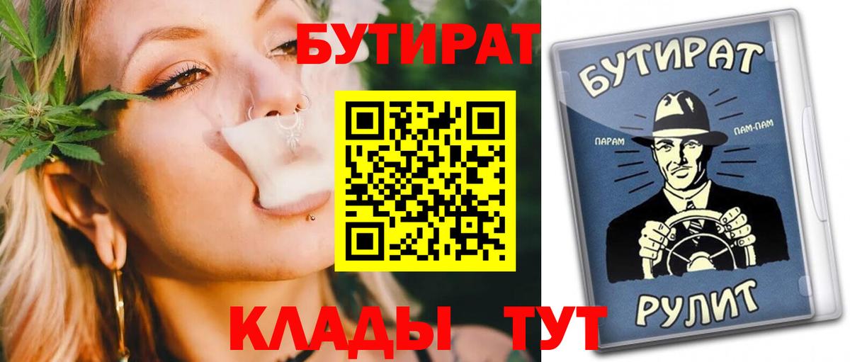 БУТИРАТ оксана Славянск-на-Кубани