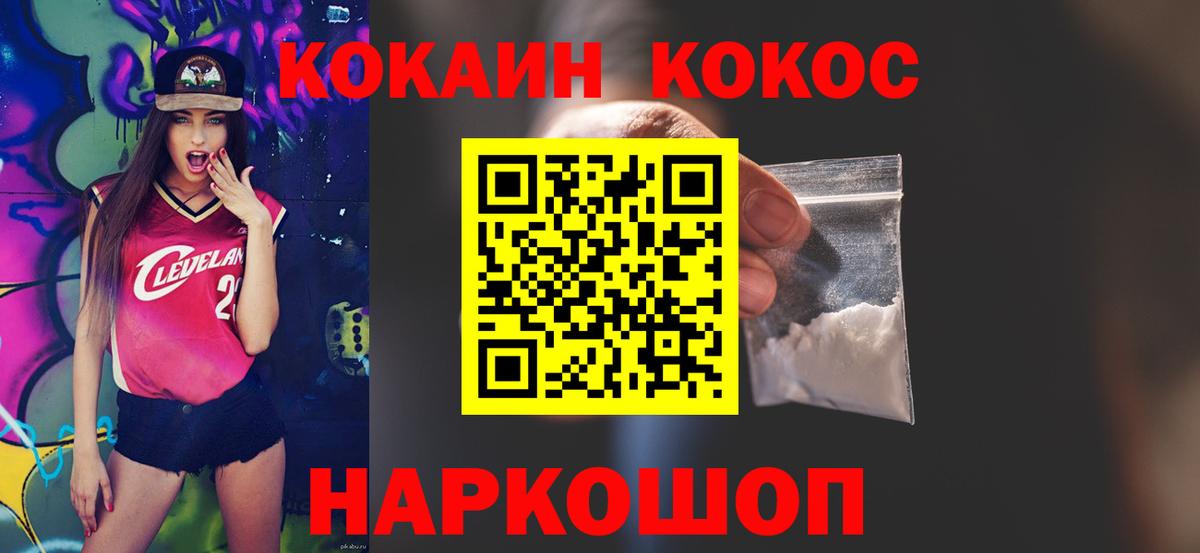 COCAIN Columbia  Вход с VPN  Славянск-на-Кубани  COCAIN 99% 