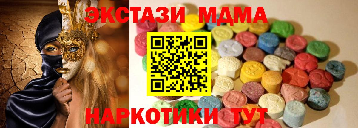 Ecstasy бентли  omg зеркало  Славянск-на-Кубани  Ecstasy  Вход с VPN  Ecstasy 280 MDMA 