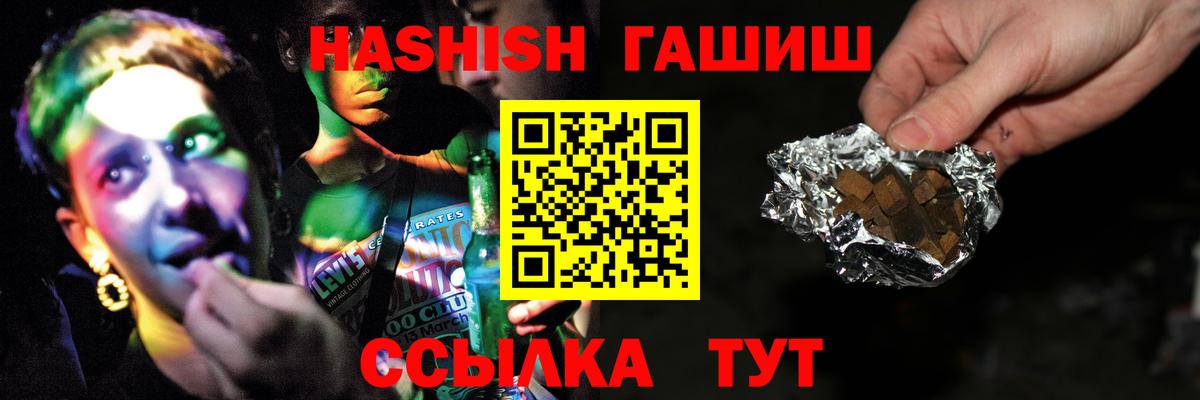 ГАШИШ индика сатива  Вход с VPN  Славянск-на-Кубани 