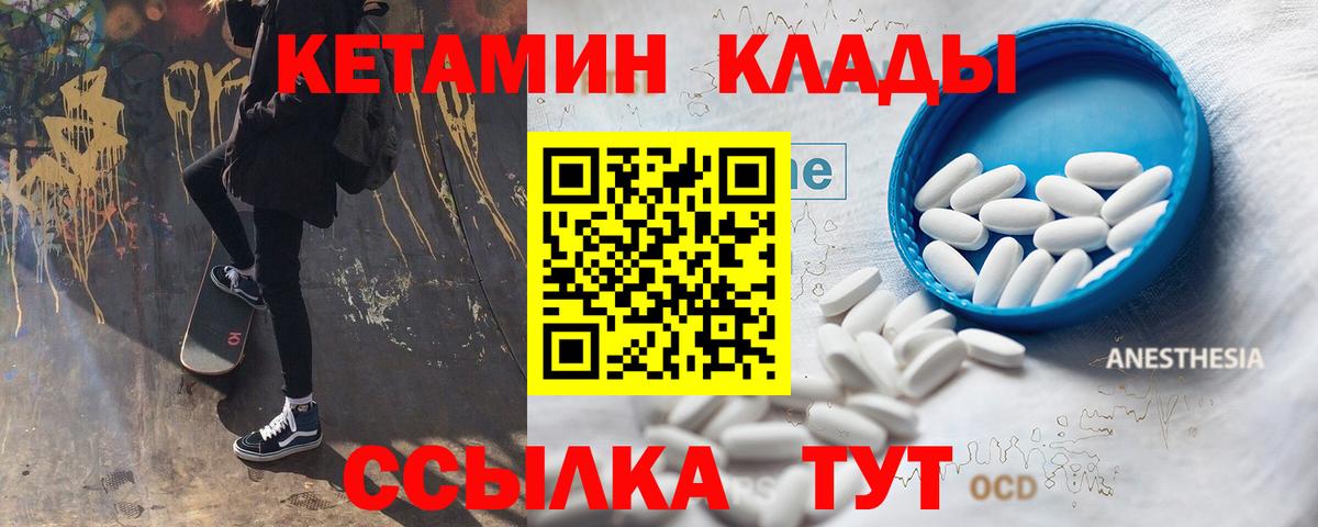 Кетамин ketamine  Вход с VPN  КЕТАМИН ketamine  Славянск-на-Кубани 