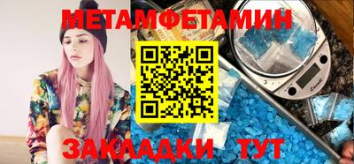 метамфетамин Первоуральск