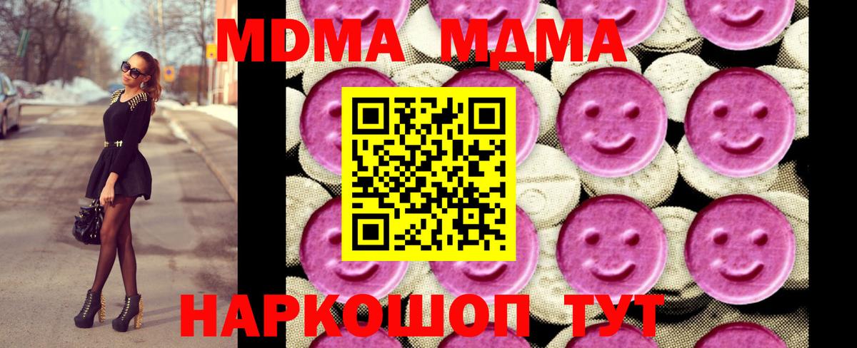 Славянск-на-Кубани  MDMA  МДМА VHQ  Вход с VPN  MDMA Molly 
