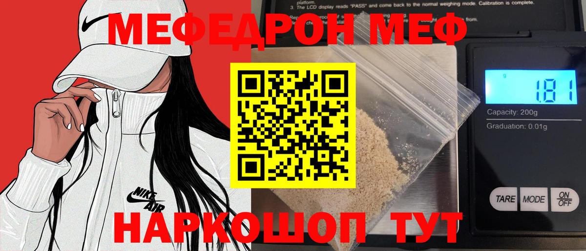 Меф мяу мяу кристаллы Славянск-на-Кубани