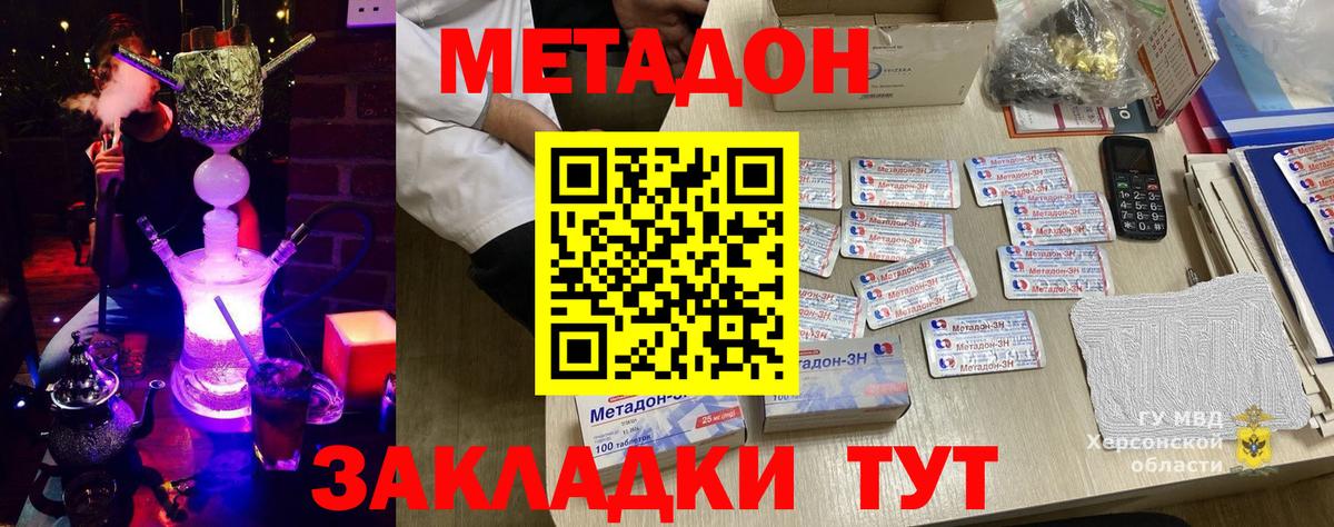 Метадон белоснежный  Вход с VPN  Славянск-на-Кубани    как зайти  МЕТАДОН мёд 