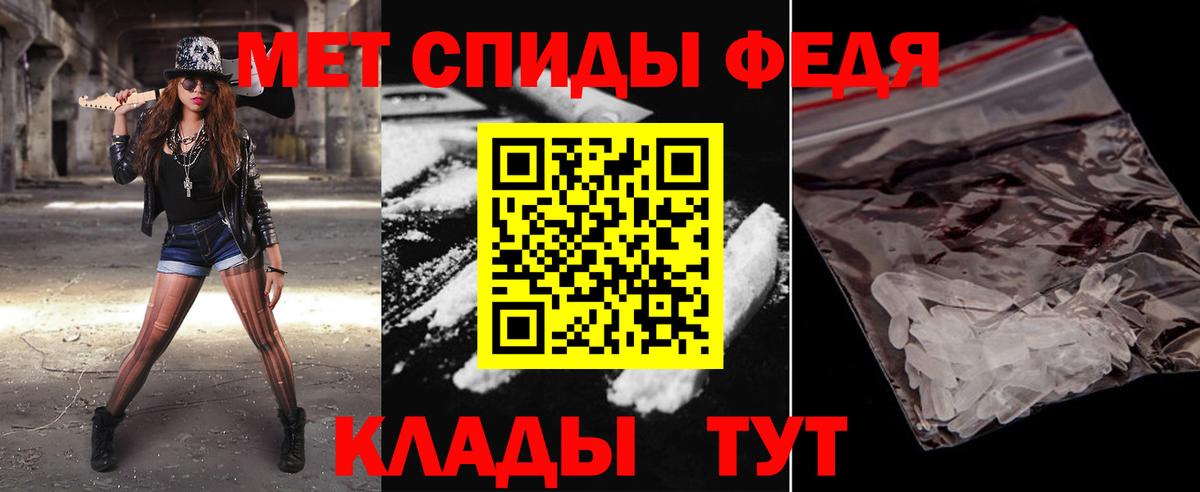 Метамфетамин винт  МЕТАМФЕТАМИН  Вход с VPN  Славянск-на-Кубани  Метамфетамин винт 