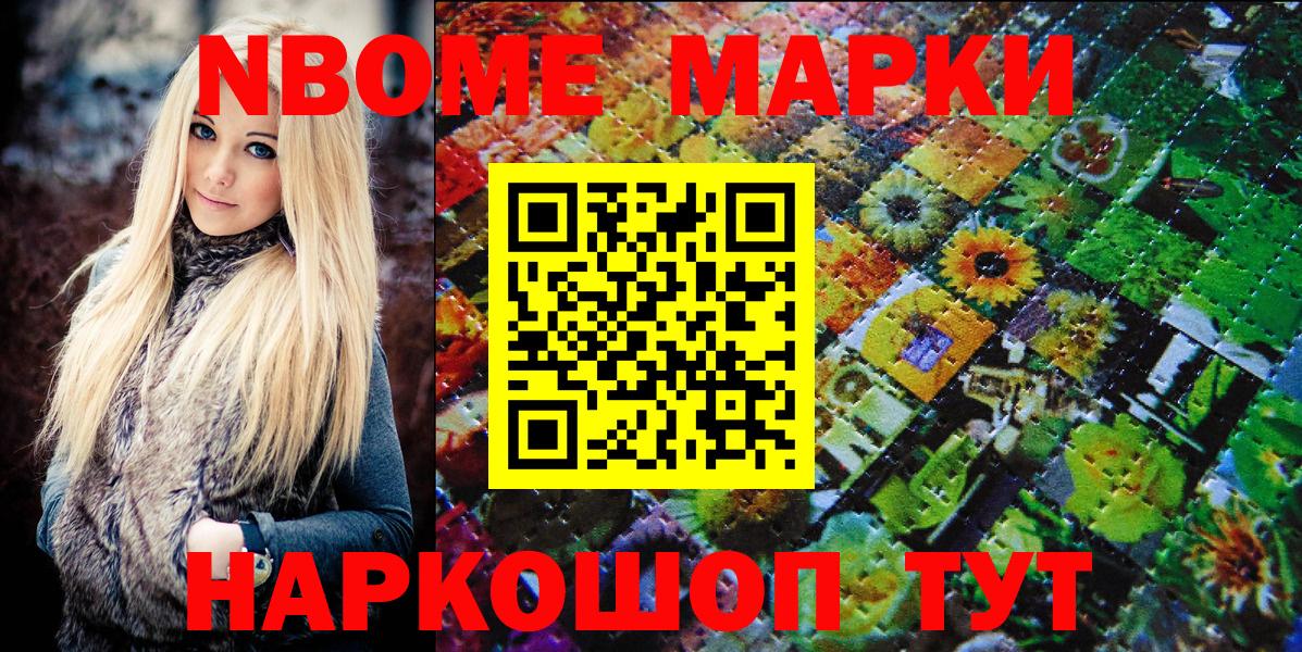Наркотические марки 1,5мг  Вход с VPN  даркнет сайт  Славянск-на-Кубани 