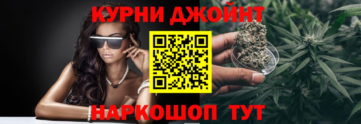 Каннабис сатива  МАРИХУАНА сатива  Вход с VPN  Бошки Шишки индика  Славянск-на-Кубани  Каннабис AK-47 